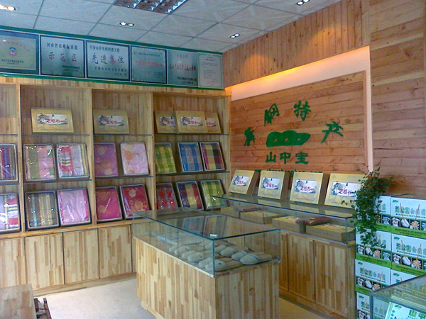 舞钢市彦春山中宝舞钢特产店开业